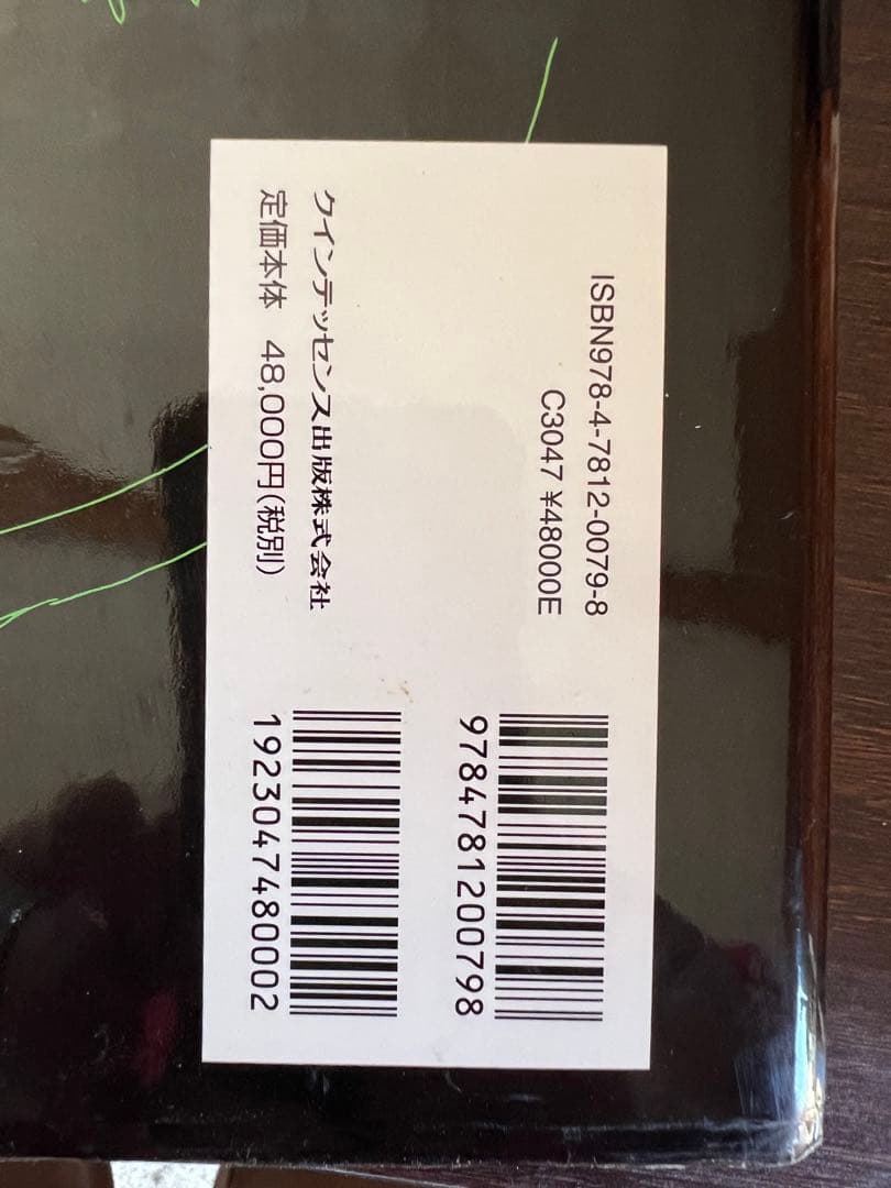 カラーアトラス　X線解剖学とセファロ分析法