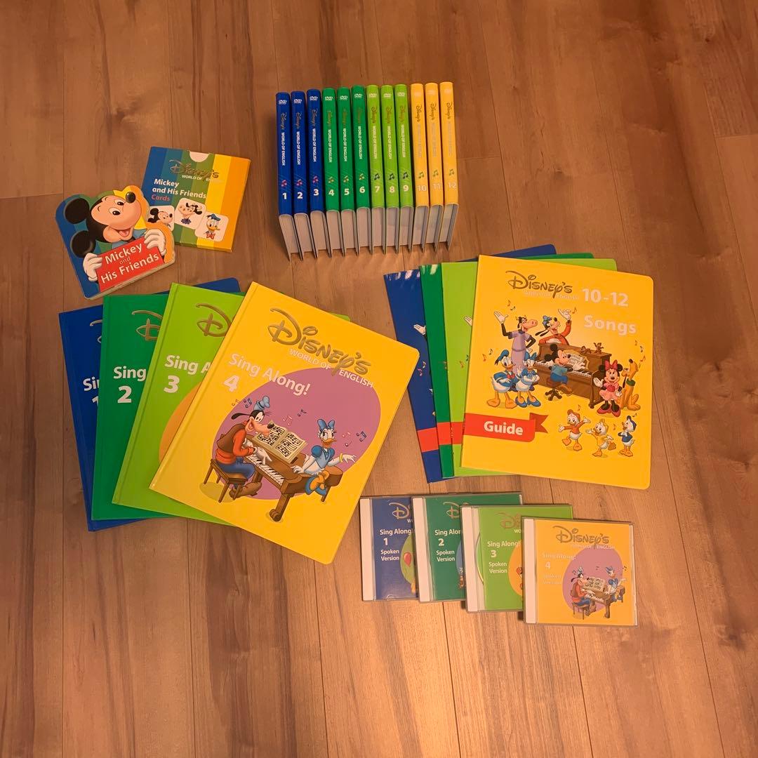 【DWE】ディズニーSing Along! DVD CD ブックガイド 計29点