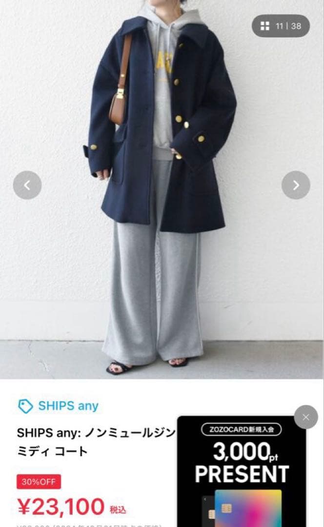 SHIPS any ノンミュールジングウール ステンカラーコート