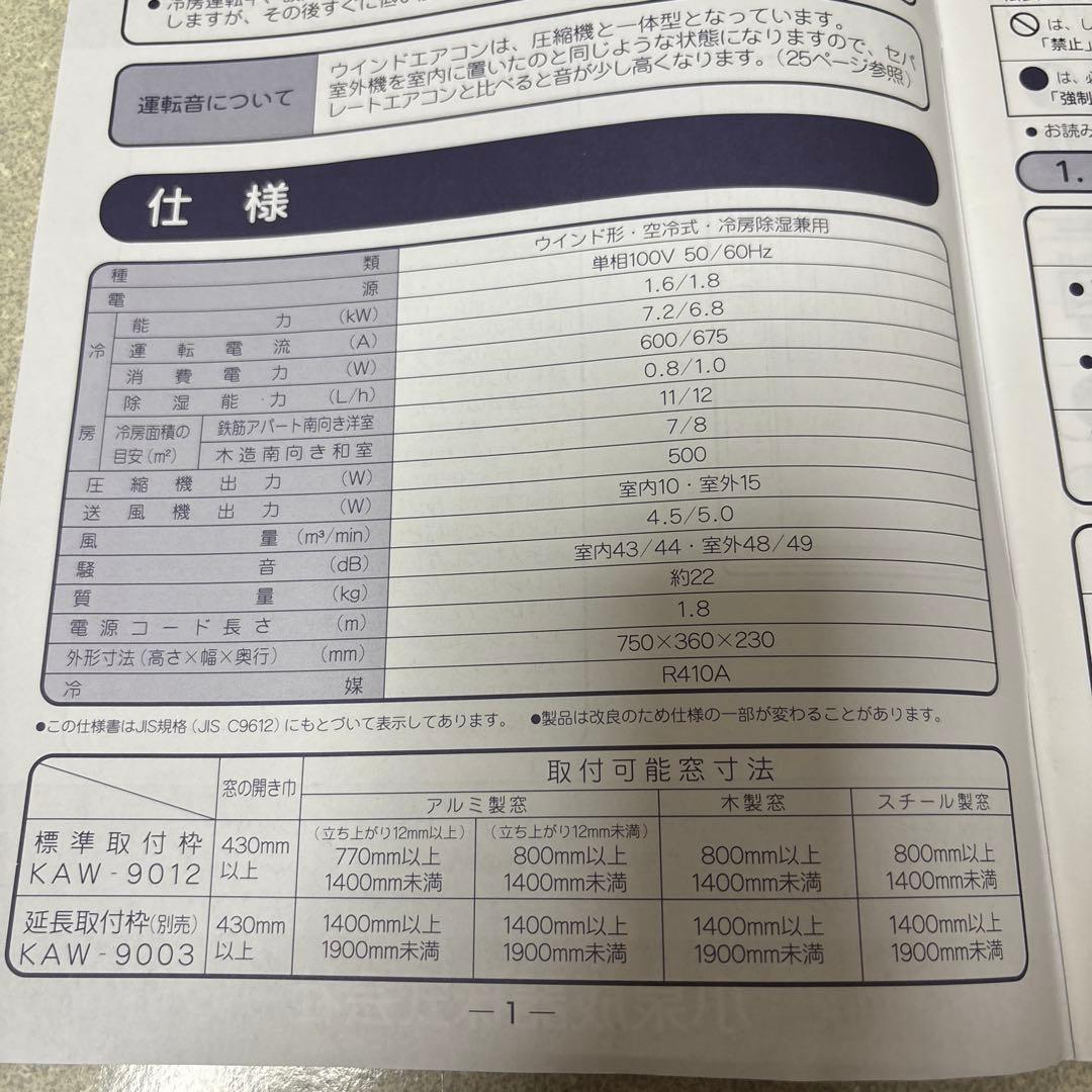 コイズミ　窓用ルームエアコン　KAW-1826