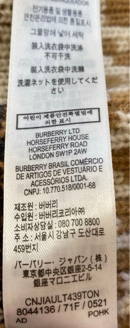 coconut 　BURBERRY ニット　カシミヤ混トーマス ベア 6Y