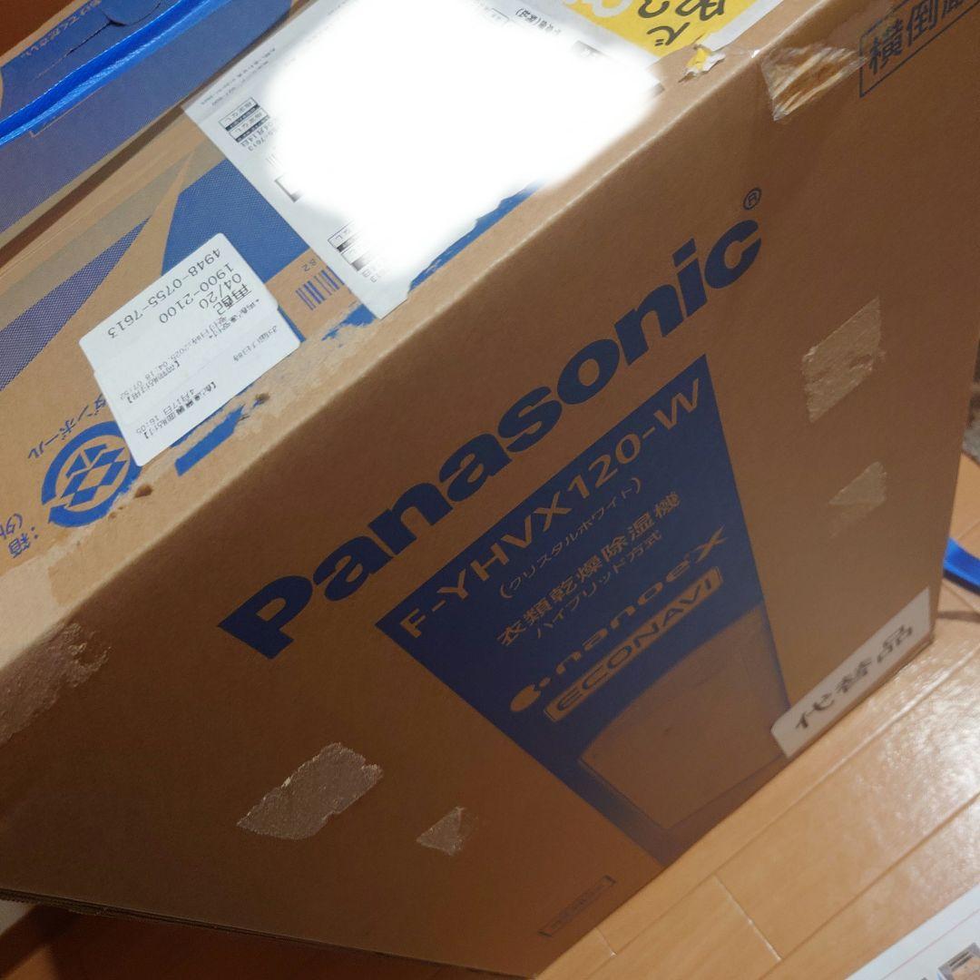 Panasonic F-YHVX120-W 衣類乾燥除湿機 ハイブリッド方式