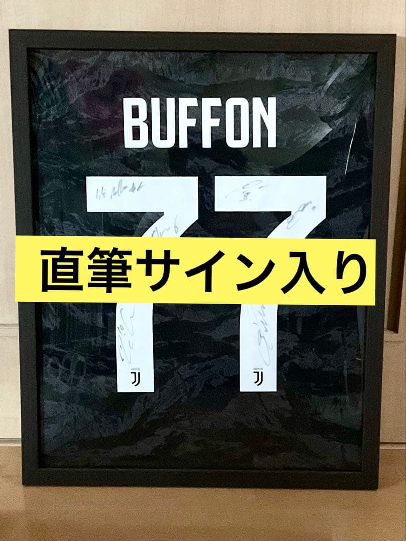ユベントス直筆サイン入りユニフォーム ブッフォン、ロナウド、ディバラ他