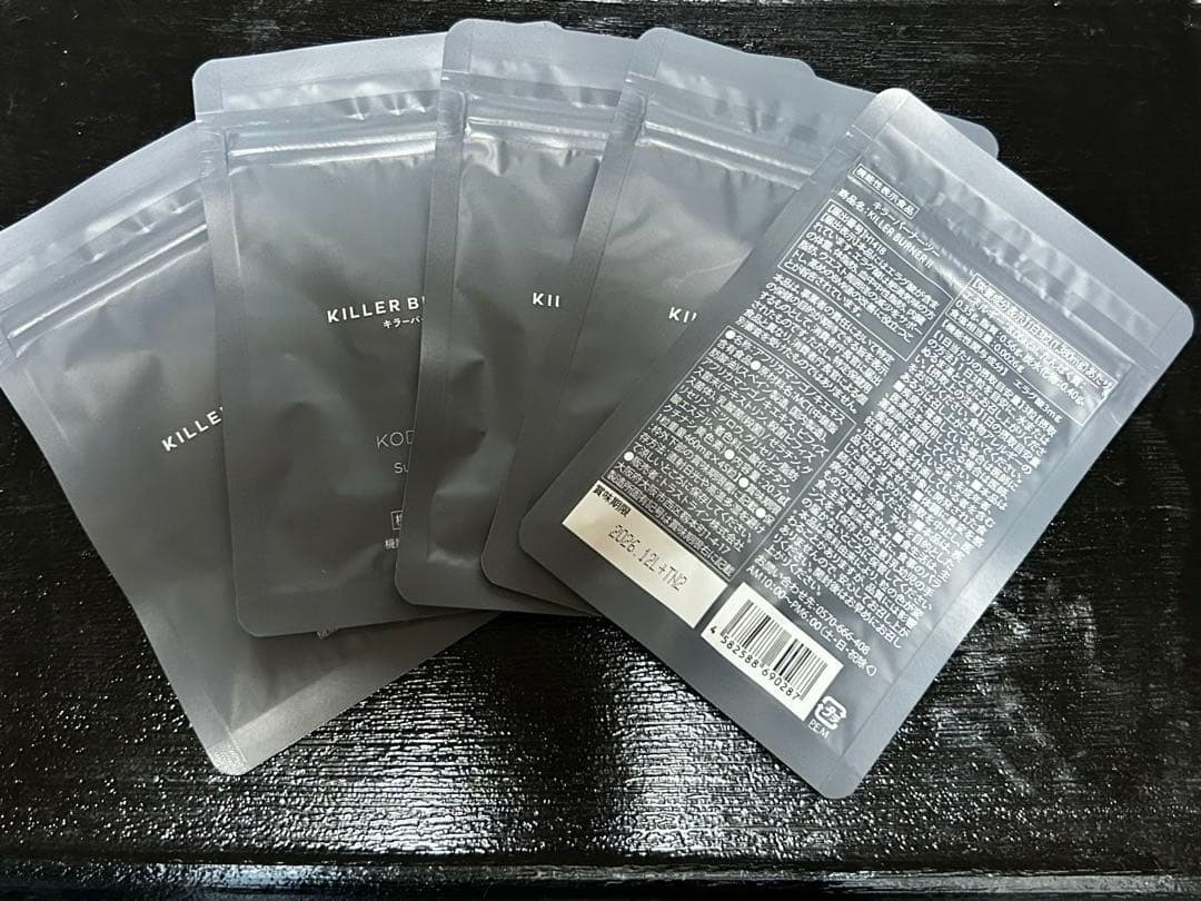 キラーバーナー