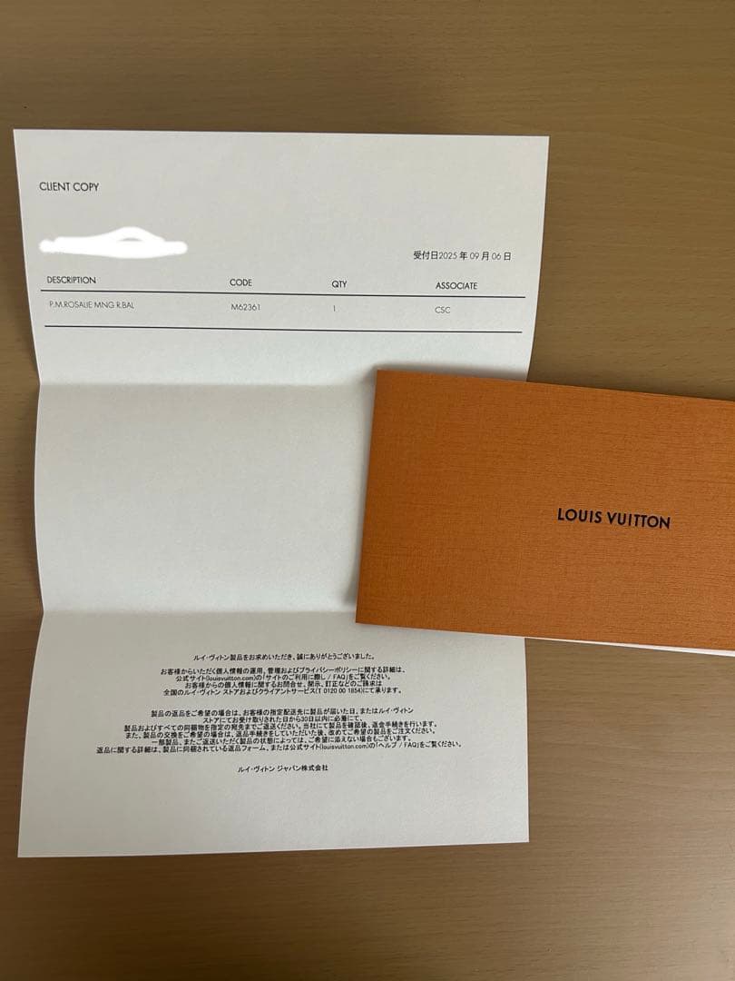 新品未使用 【Louis Vuitton】ルイヴィトン ポルトモネロザリ