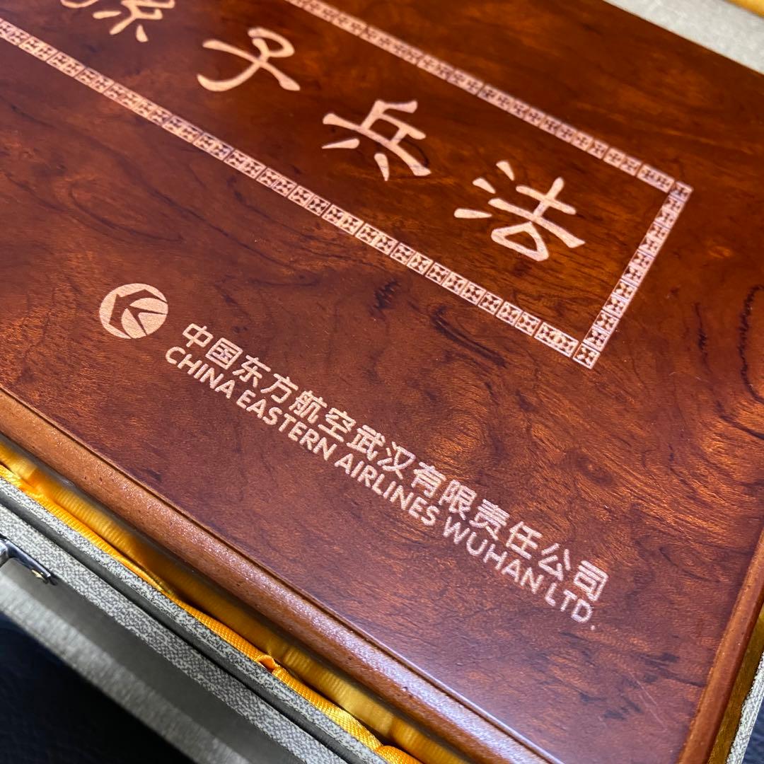 希少品 航空会社限定グッズ 孫子の兵法 本 竹簡書セット