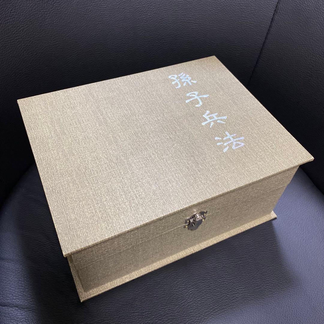 希少品 航空会社限定グッズ 孫子の兵法 本 竹簡書セット