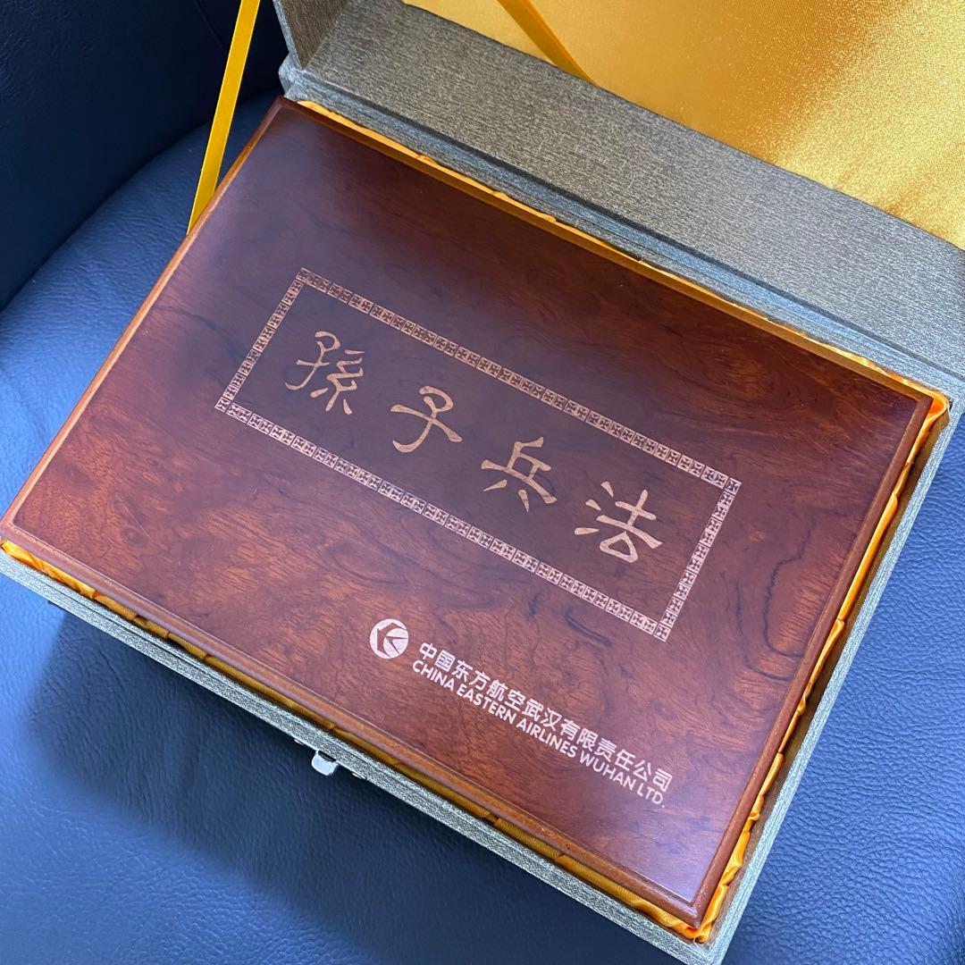 希少品 航空会社限定グッズ 孫子の兵法 本 竹簡書セット