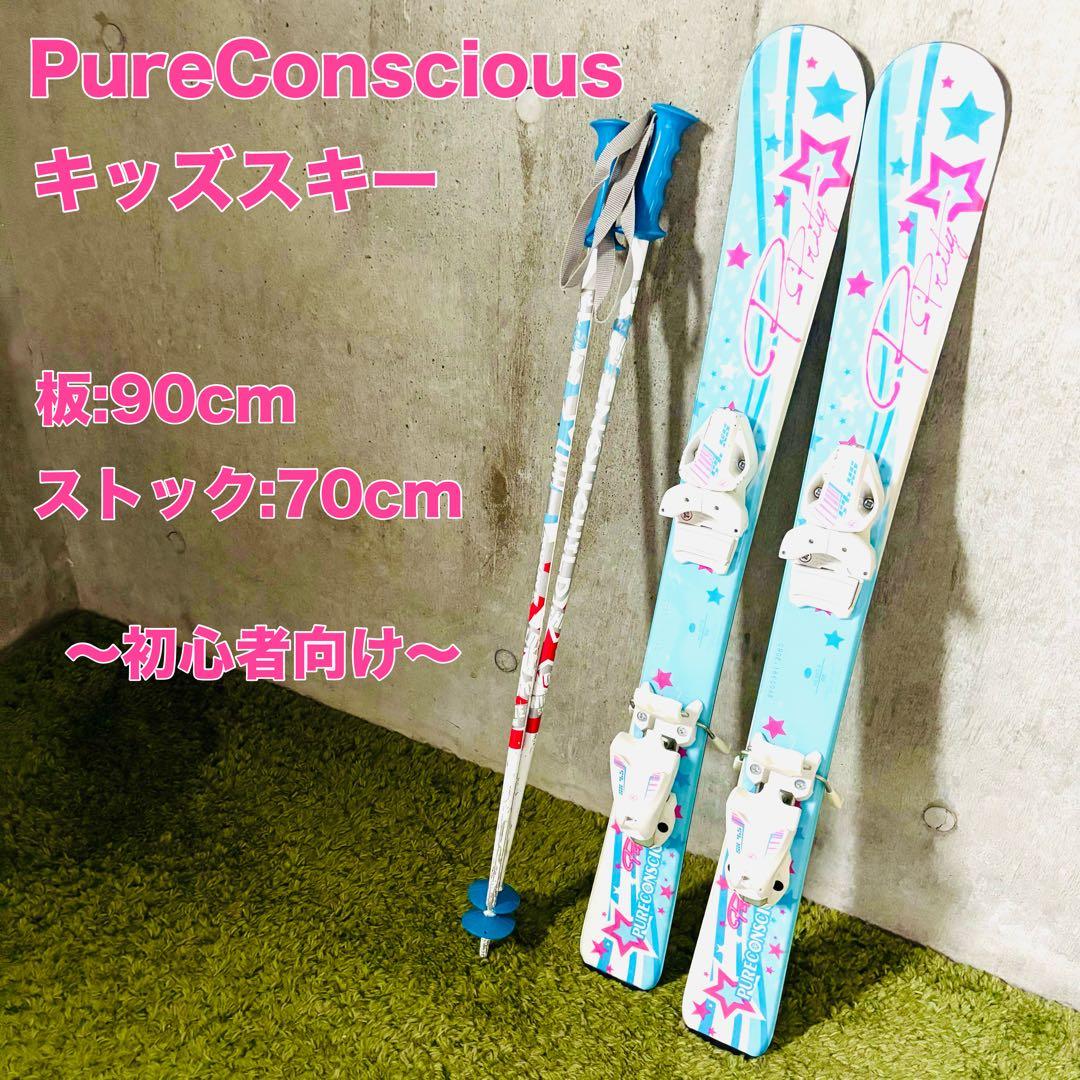 PureConscious スキー板/ストック/ セット