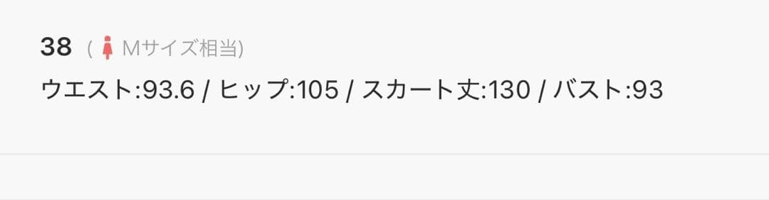 DouDou ドゥドゥ　デニムジャンスカ　38