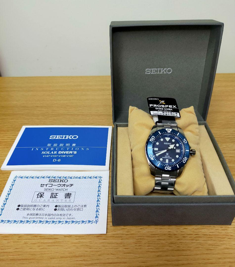 セイコー プロスペックス ダイバースキューバ ソーラー SBDN017