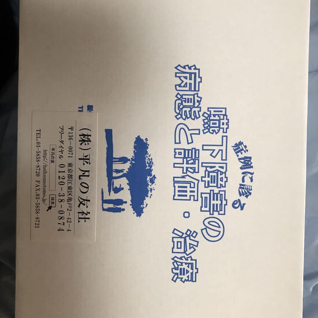 症例に診る嚥下障害の病態と評価・治療