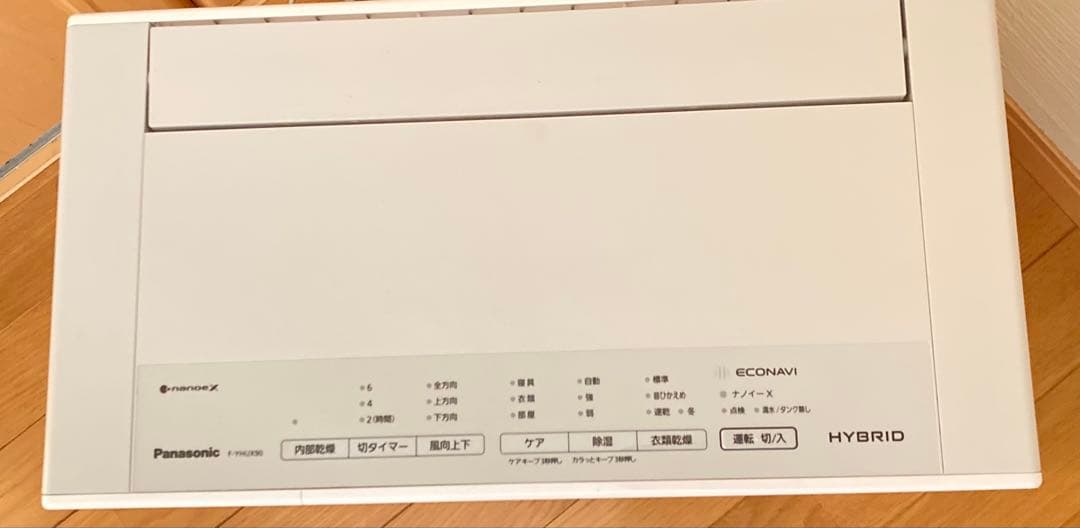 パナソニックPanasonic 衣類乾燥除湿機 F-YHUX90 21年製