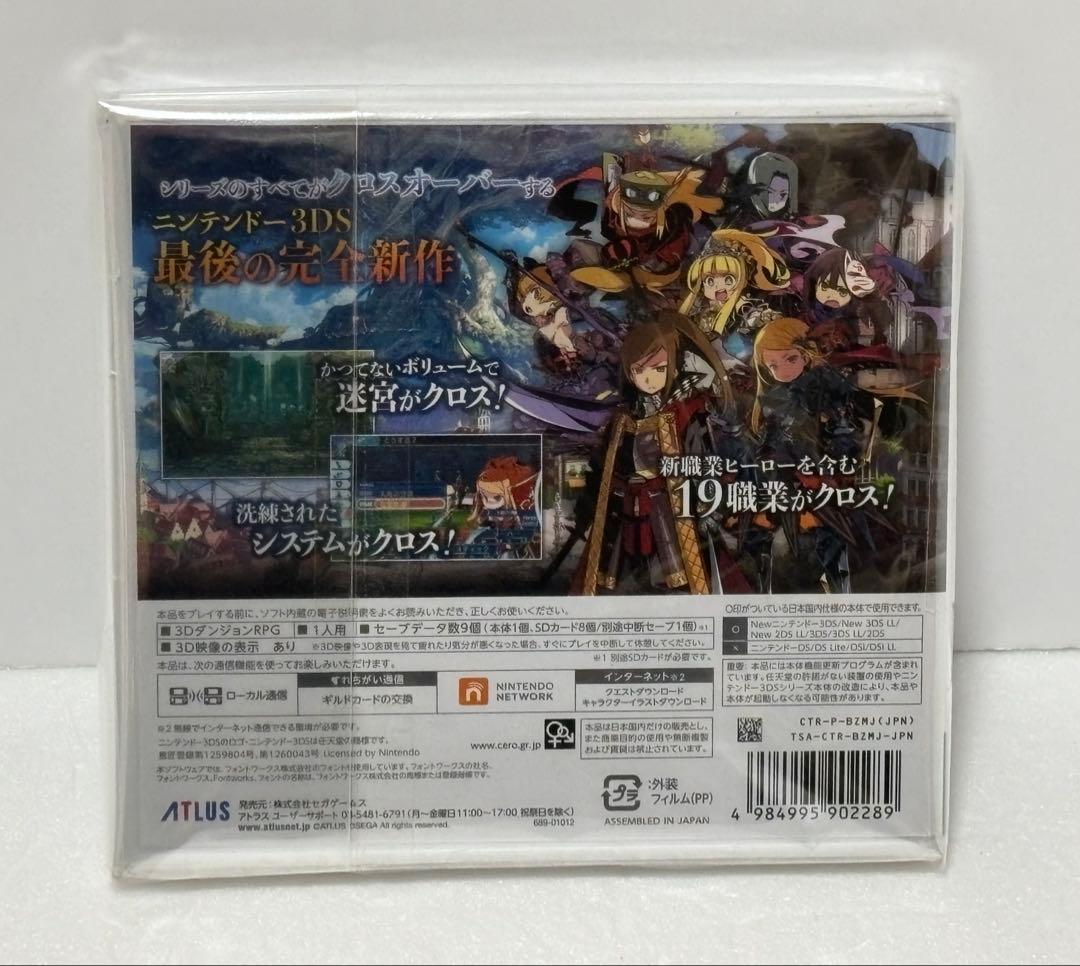 未開封　ニンテンドー3DSソフト「世界樹の迷宮X」