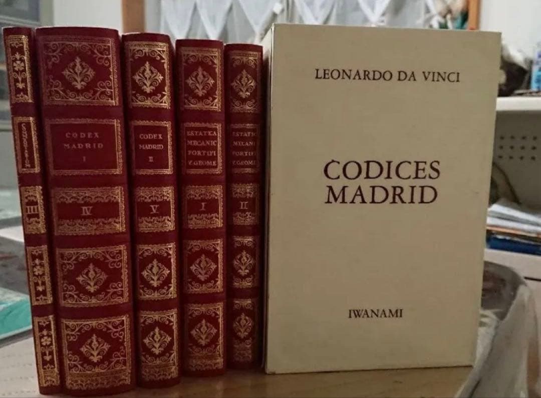 Codices Madrid 全5巻 レオナルド・ダ・ヴィンチ　マドリッド手稿