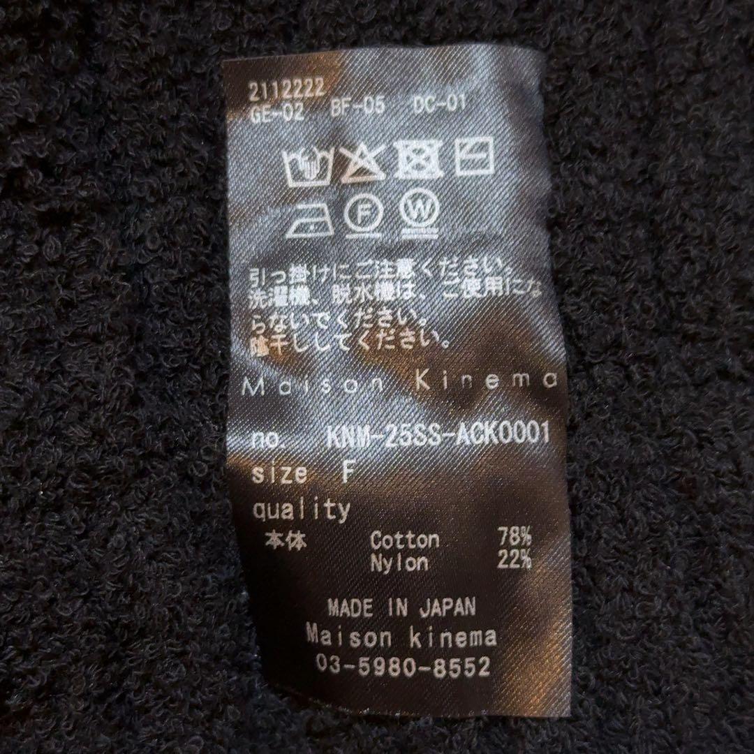 【美品】Maison Kinema ヘアバンド　パイル　かわしまたかひろ