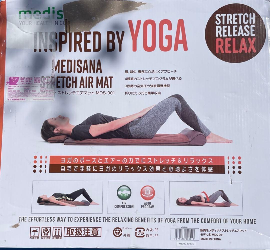 メディサナ(Medisana) ストレッチエアマット