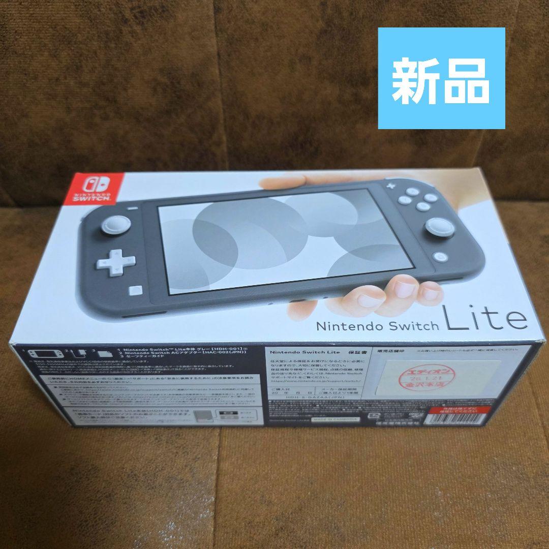 【新品】Nintendo Switch Lite グレー 本体