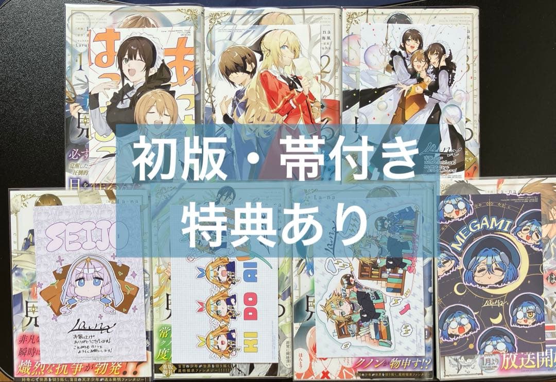 【初版・帯付き】 魔術師クノンは見えている 1～7巻 イラストカード 特典付き