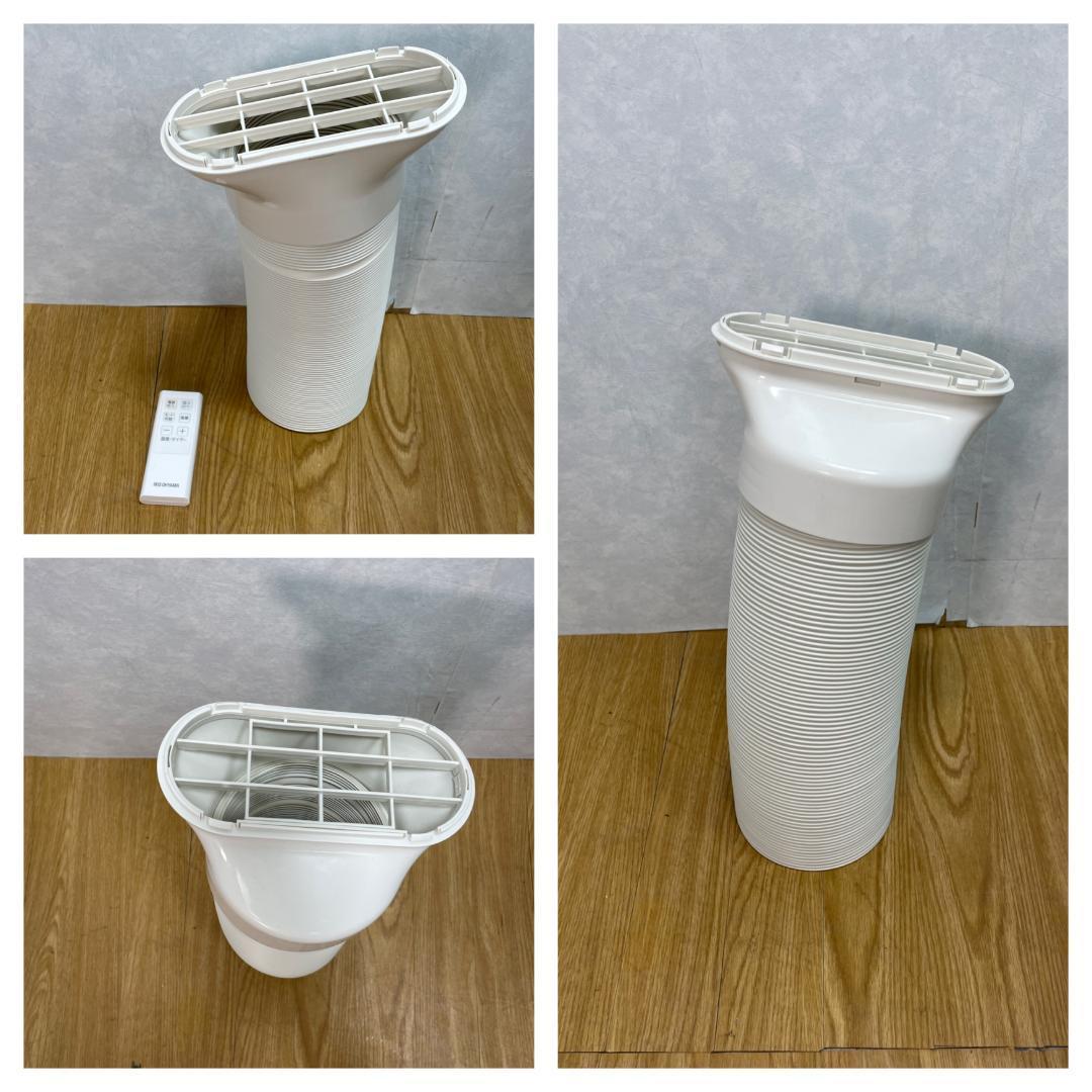 K♦033 アイリスオーヤマ ポータブルクーラー IPC-221N