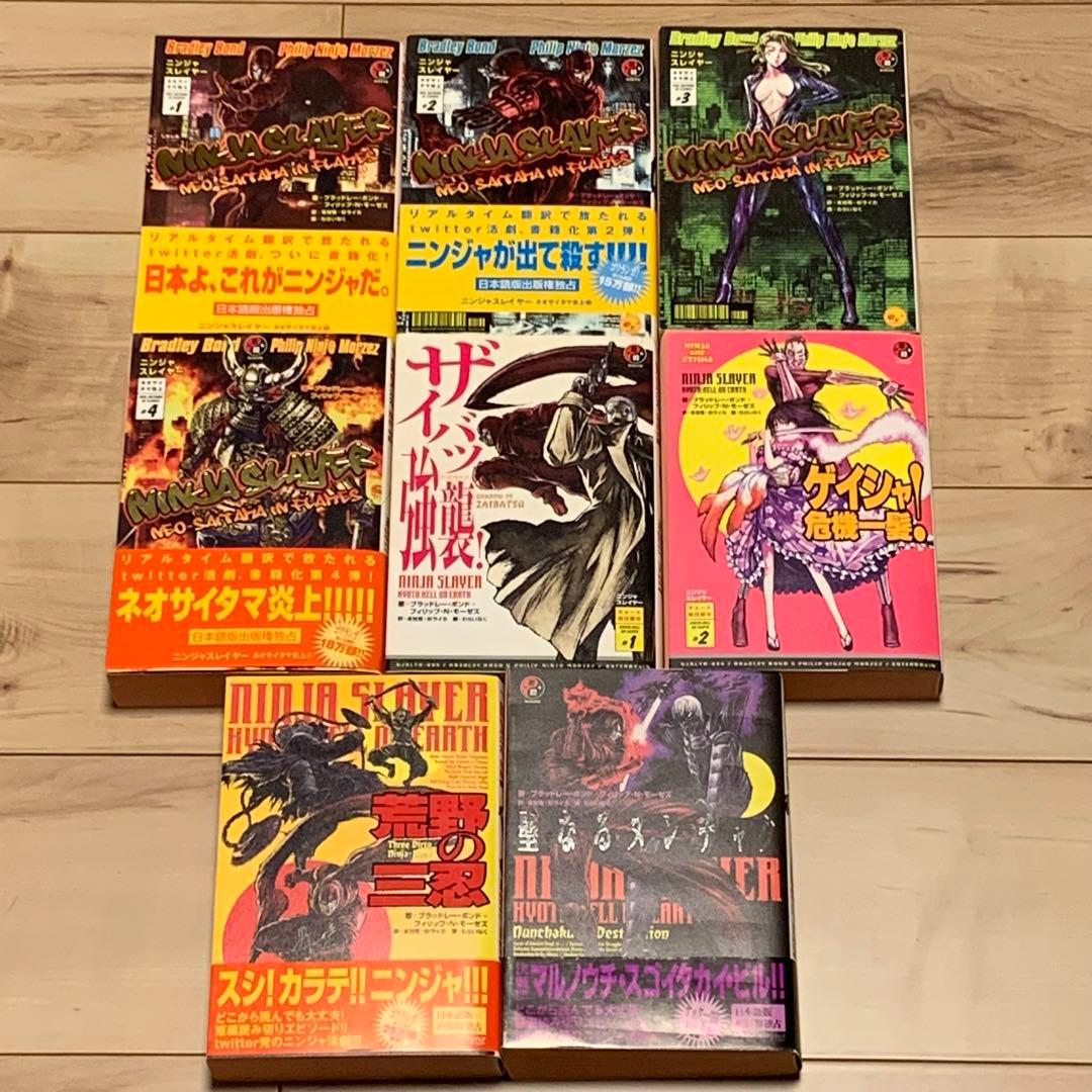 ほぼ初版 ニンジャスレイヤー全21巻+スピンオフ スズメバチの黄色set