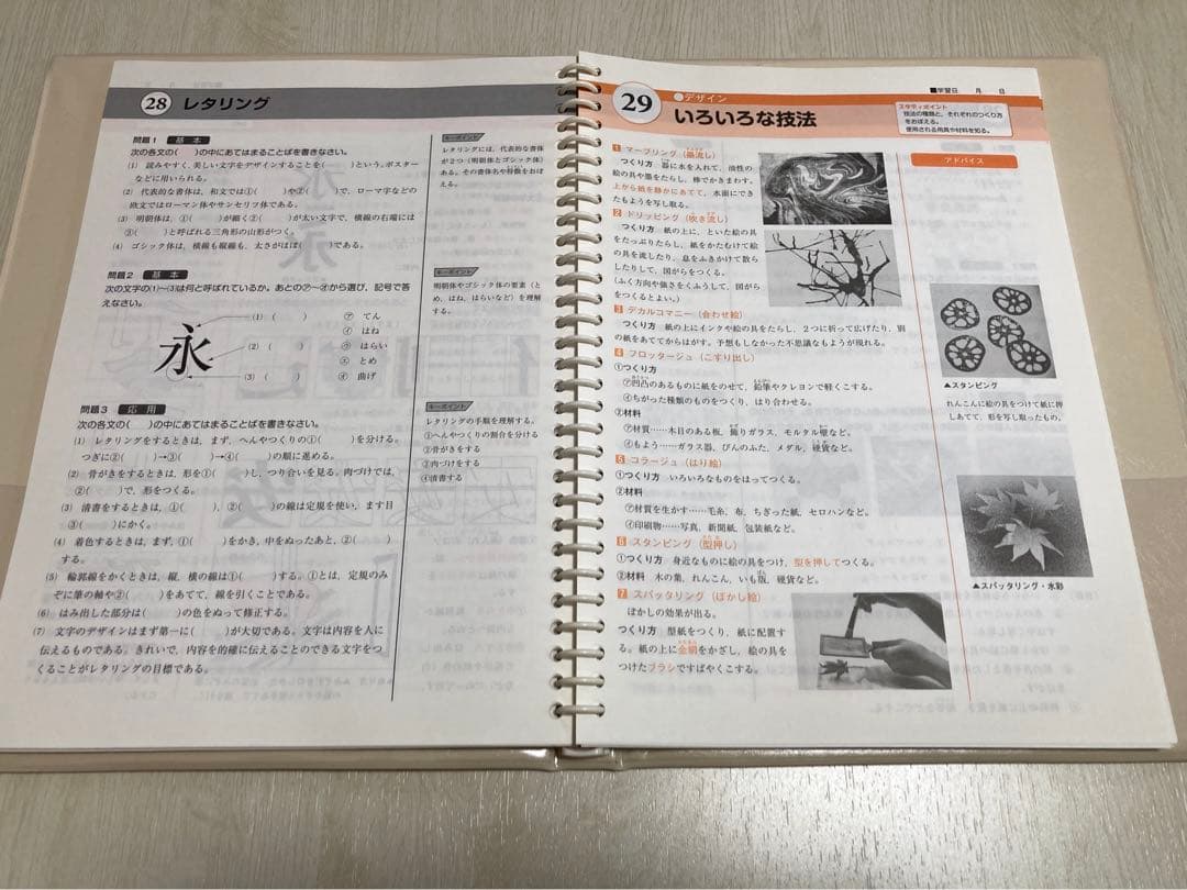 〈美品〉中学生 実技教科 美術 授業攻略ゼミ