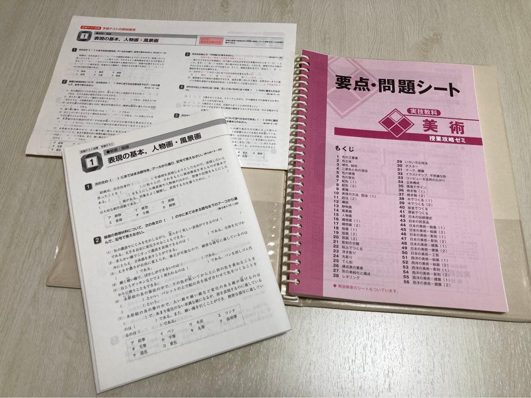 〈美品〉中学生 実技教科 美術 授業攻略ゼミ