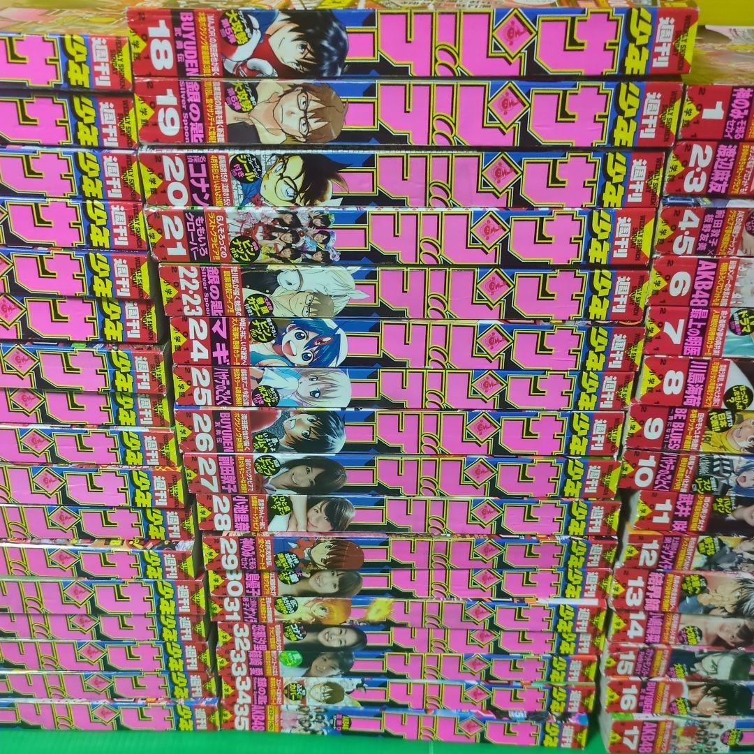 週刊少年サンデー2021年1月1日号～53号セット