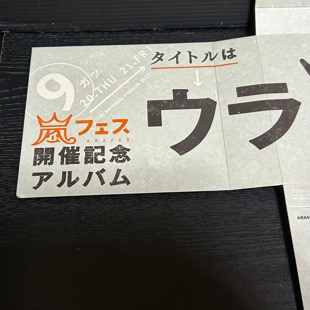 アラフェス　開催記念アルバム