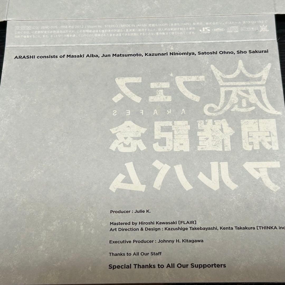 アラフェス　開催記念アルバム