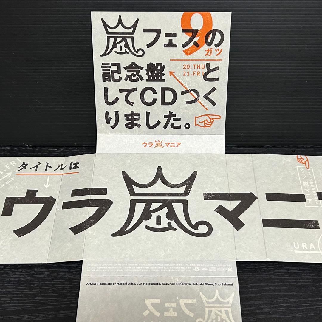 アラフェス　開催記念アルバム