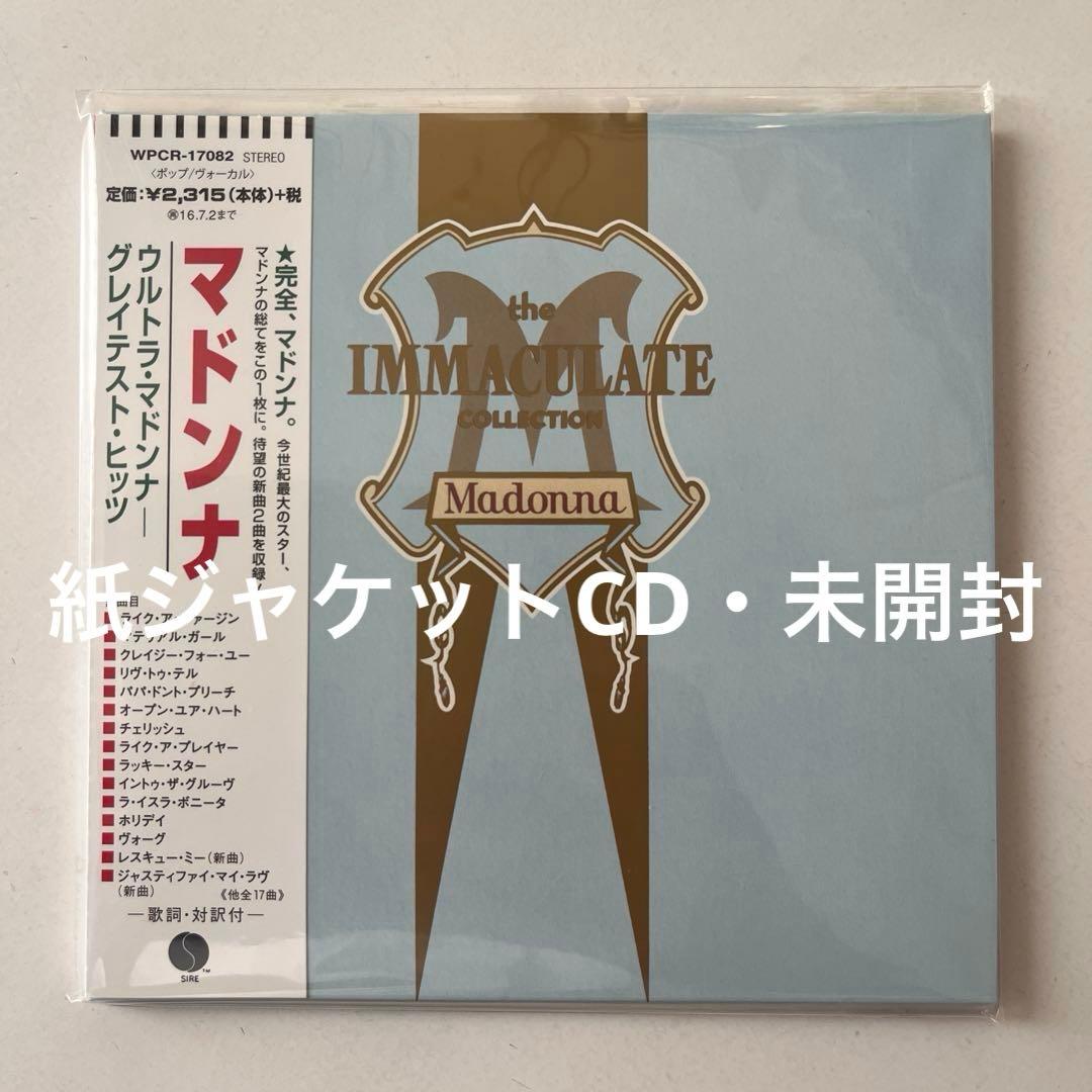 マドンナ/ウルトラ・マドンナ～グレイテスト・ヒッツ 紙ジャケットCD・未開封