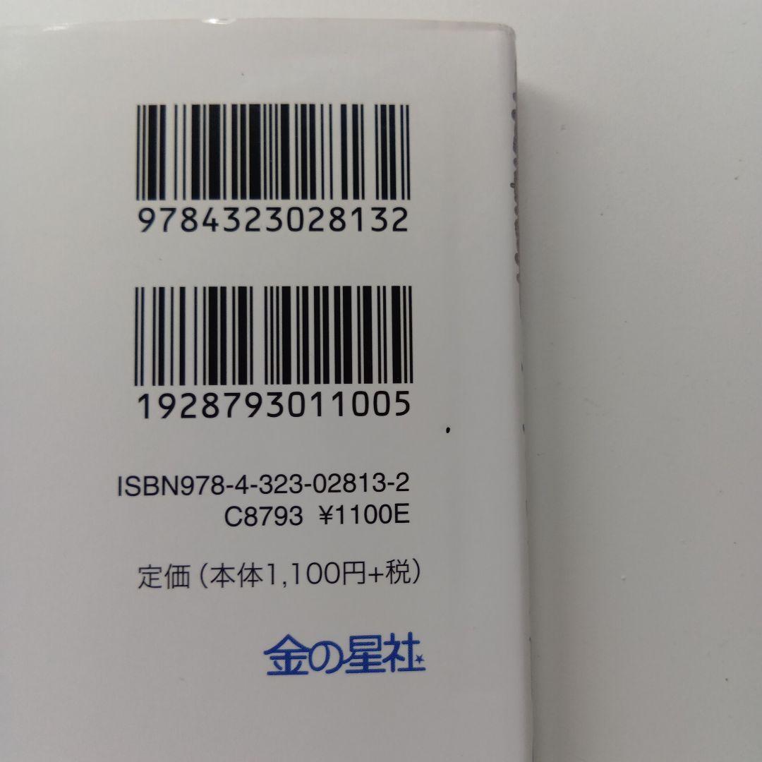 ベルばらKids　絵本４冊セット　アンドレのひみつ他