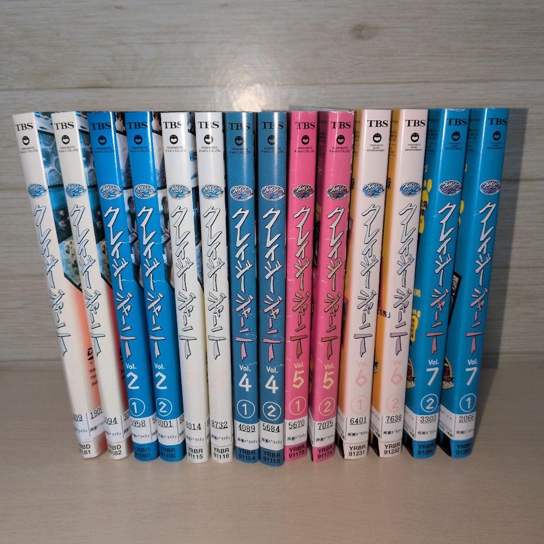 クレイジージャーニー DVD 1 2 3 4 5 6 7 全14巻セット