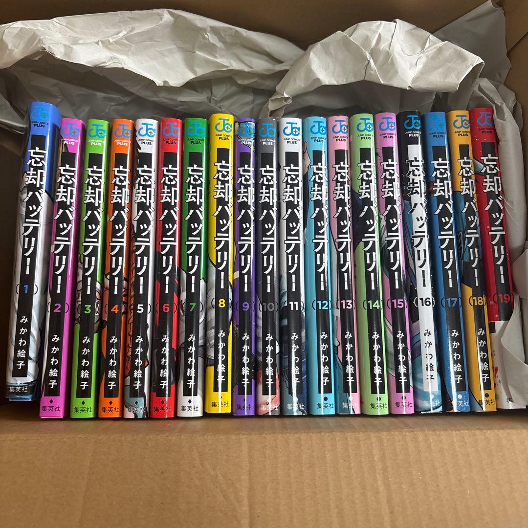 忘却バッテリー 1巻から19巻