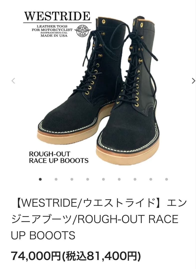 本日限定　値下げ不可　WESTRIDEウエストライドレースアップブーツ