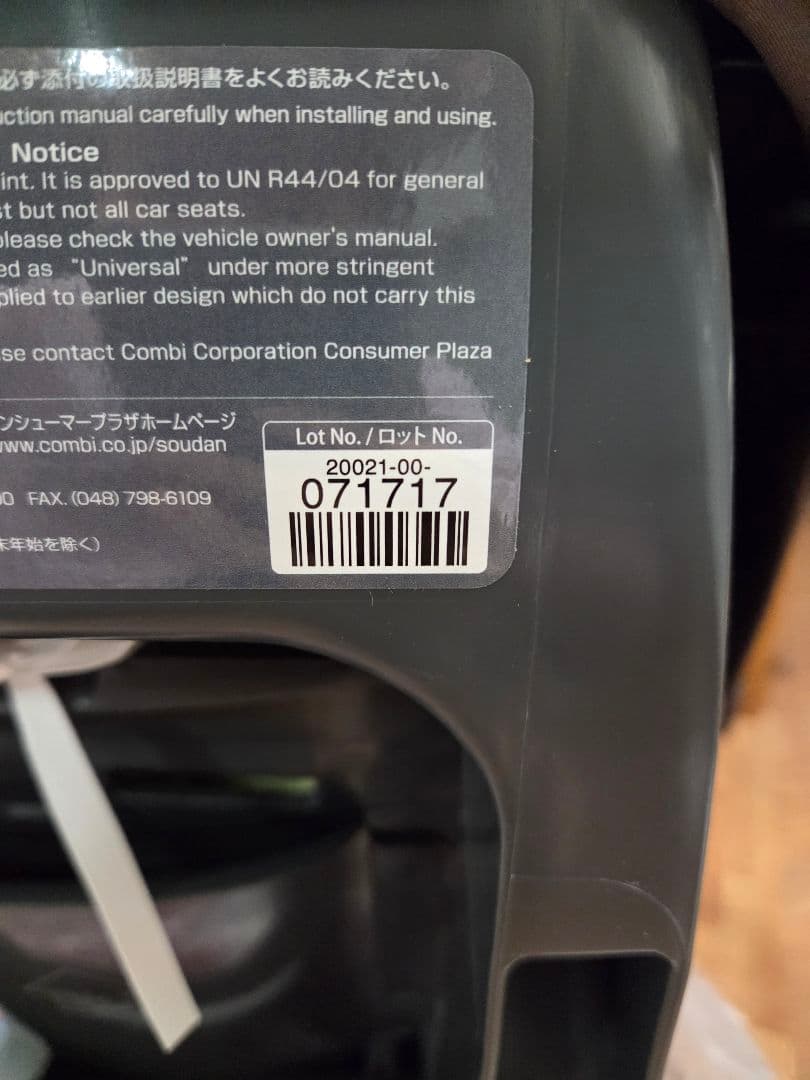 美品　コンビ ウィゴー サイドプロテクションエッグショック LG