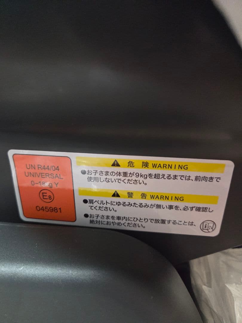 美品　コンビ ウィゴー サイドプロテクションエッグショック LG