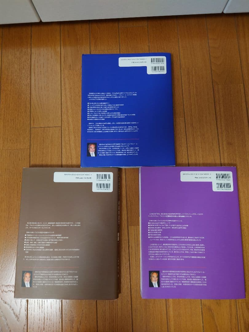 カパンジー機能解剖学　カパンディ関節の生理学　カラー版　全3冊