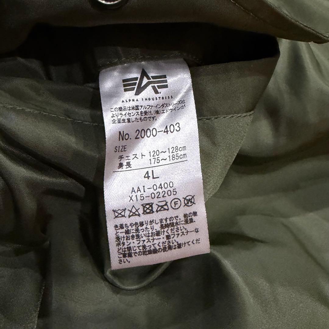 1900　アルファインダストリーズ　MA-1フライトジャケット　４L　グリーン