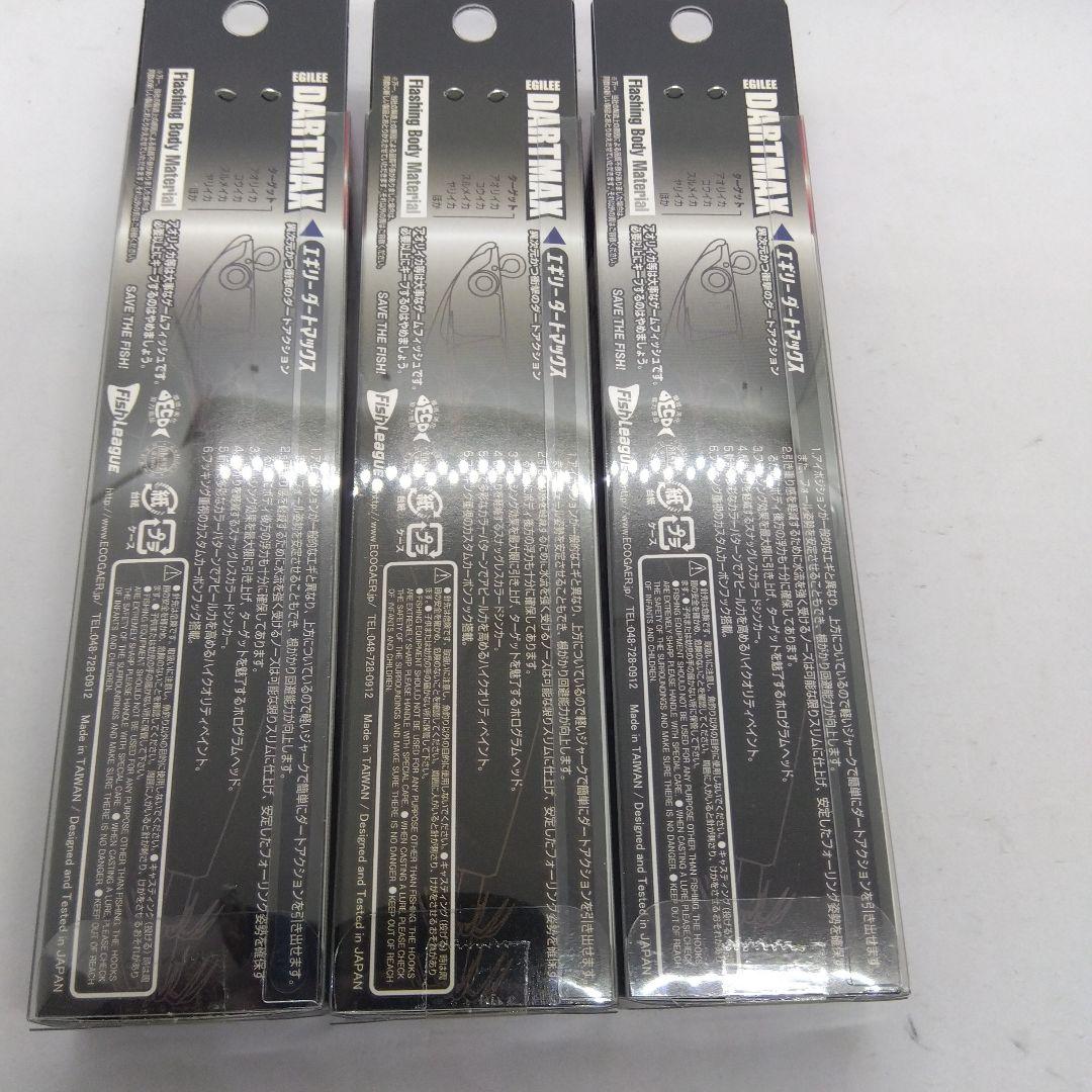 マルキュー ダートマックスTR30g-BK 新品未使用品3個セット 外箱付