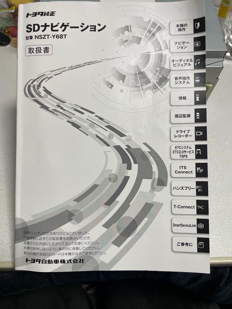 TOYOTA純正カーナビゲーションNSZT-Y68T 9インチ