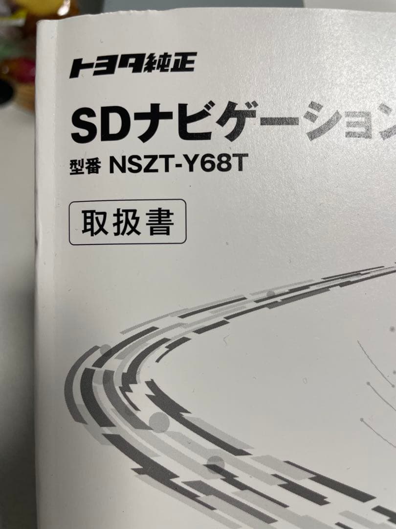 TOYOTA純正カーナビゲーションNSZT-Y68T 9インチ