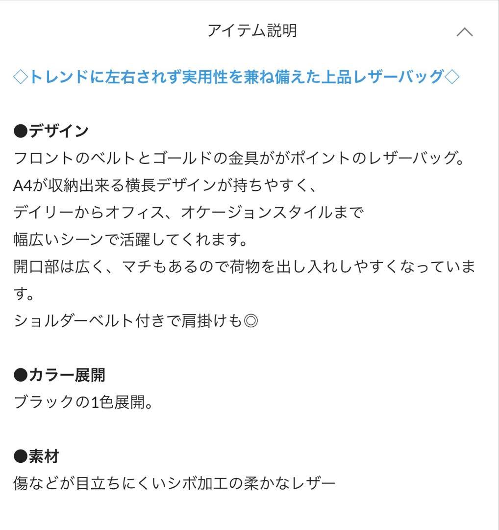 pual be cin レザー ブラック トートバッグ ショルダー付き