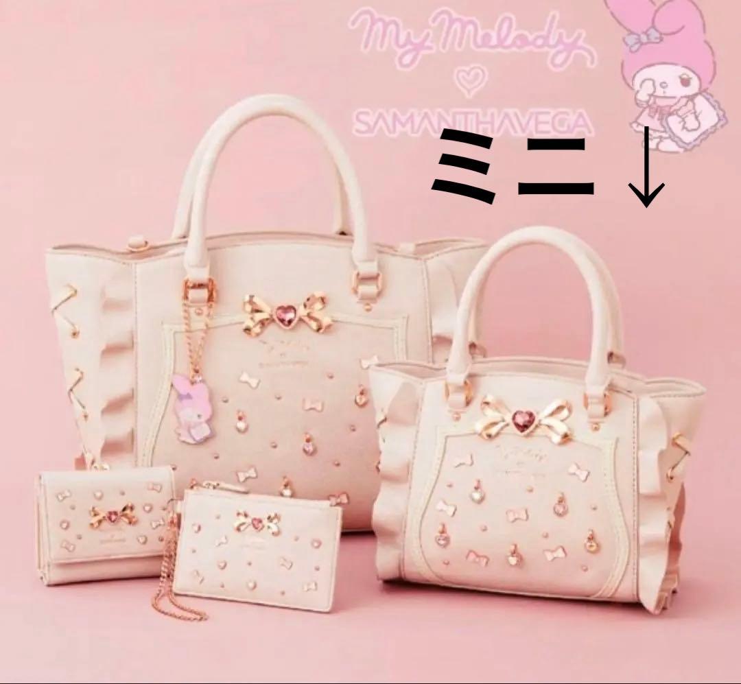 SAMANTHAVEGAサマンサベガ マイメロディ フラッター ミニ 新品未使用