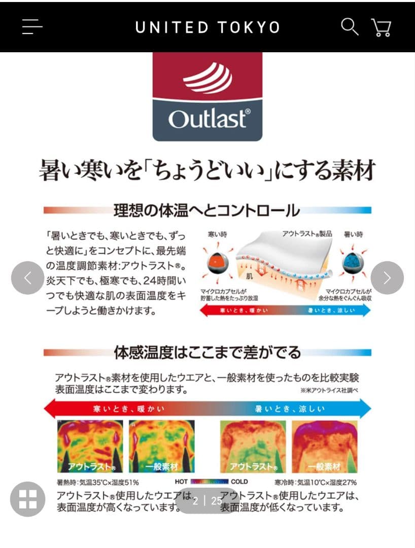 UNITED TOKYO アウトラスト1タック ストレートパンツ サイズ:2