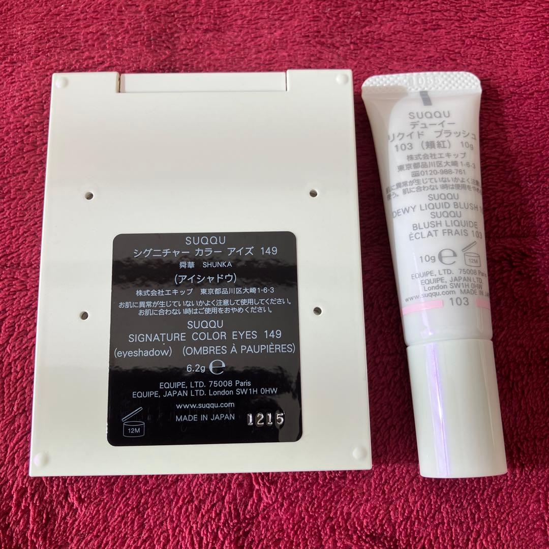 SUQQU メイクアップ キット 舜華 (2025 ホリデー コレクション)