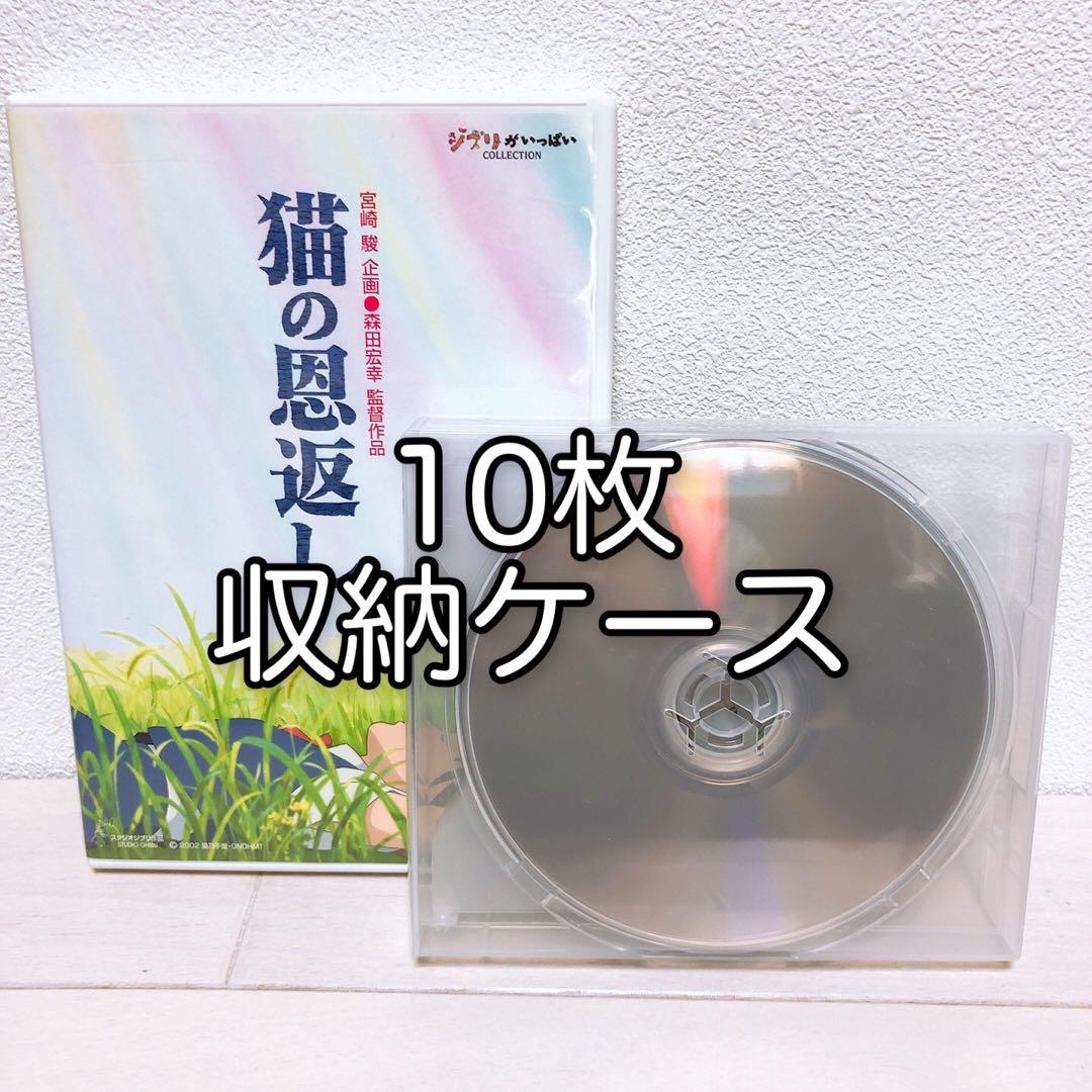 スタジオジブリ☆人気10作品＊〈本編ディスク〉DVDセット