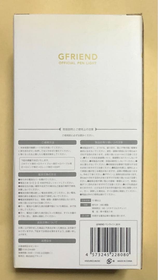 GFRIEND ヨジャチング ヨチン 日本公式 ペンライト トレカ