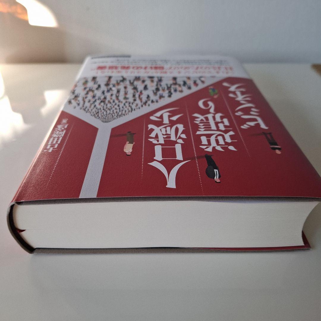 人口減少逆張りビジネス